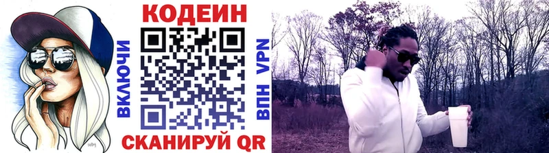Кодеиновый сироп Lean напиток Lean (лин)  где найти наркотики  OMG маркетплейс  Печоры 
