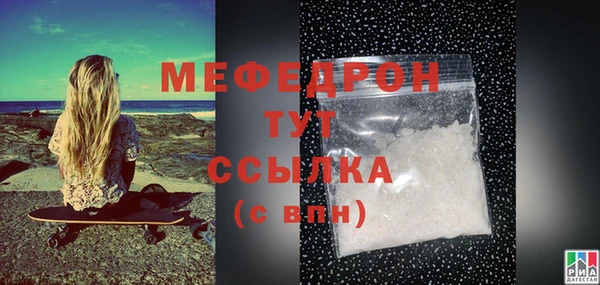 мефедрон Вязьма