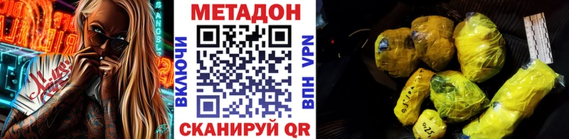 МЕТАДОН мёд Печоры
